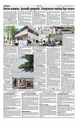 17-08-2026_1_page-0003