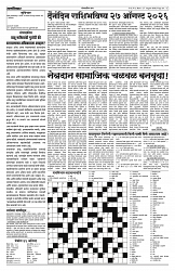 27-08-2026-Layout 1 2