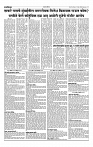 13-07-2026_01_page-0003