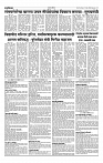 21-07-2026_1_page-0003