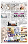 09-08-2026_Layout 1_page-0004